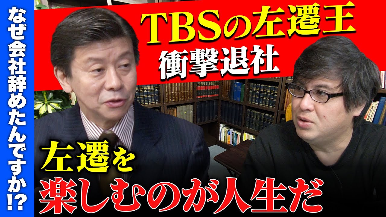 【TBSの左遷王子vs高橋弘樹】なぜ退社？最高の辞め方とは&hellip;国会王子・武田一顯【李白と小沢一郎】
