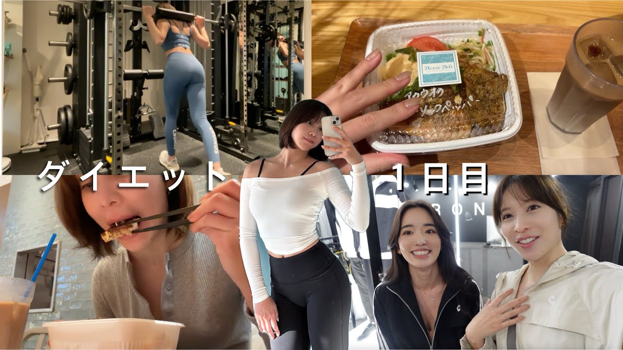 太ってた。春までに2kg痩せるダイエット初日の１日VLOG