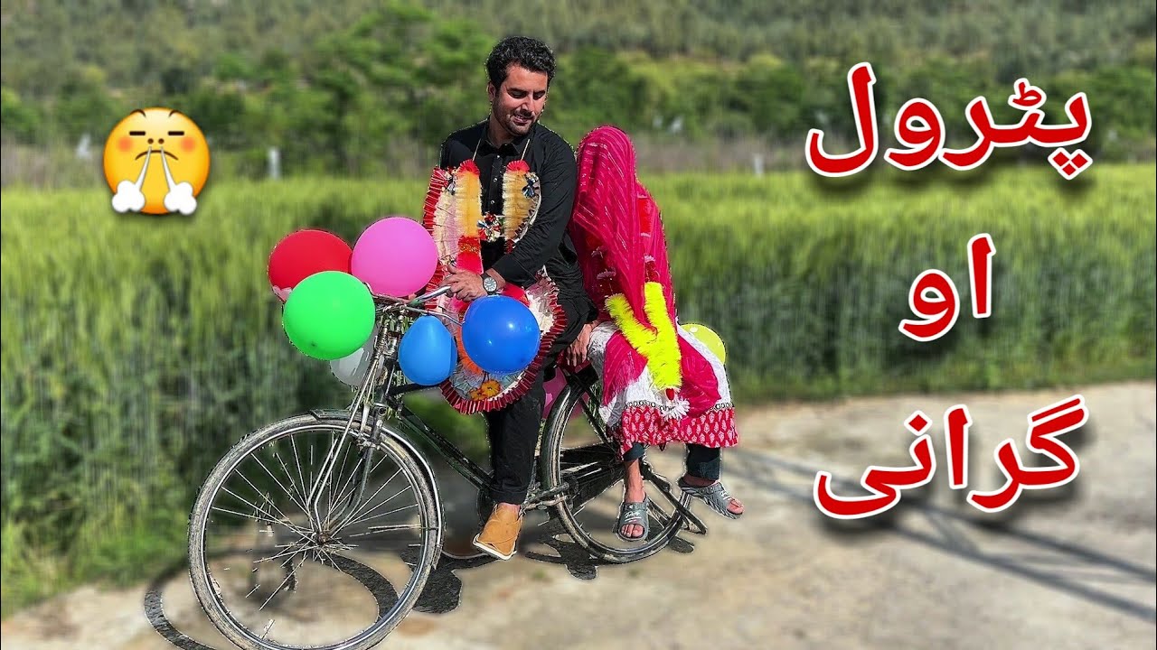 Patrol Aw Grani | Pashto Funny drama Bpv Star | Mamoo