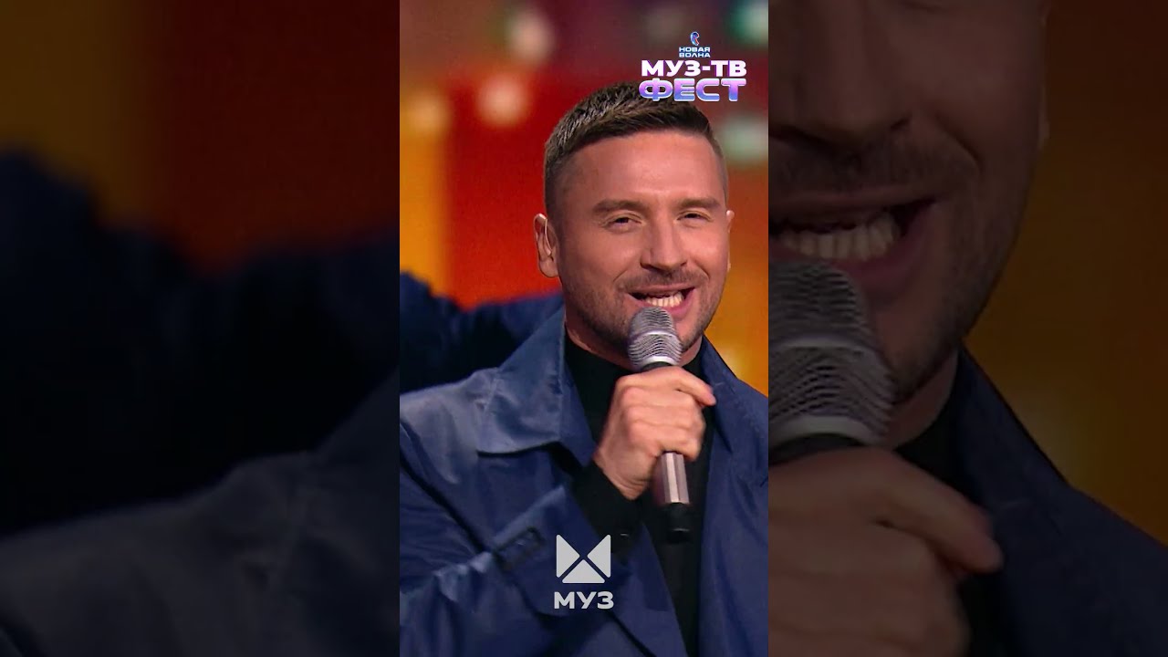 Сергей Лазарев ПОКОРИЛ ЗРИТЕЛЕЙ исполнением песни &laquo;Тут или там&raquo; на МУЗ-ТВ ФЕСТЕ