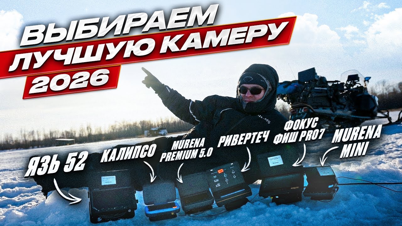 Подводные камеры 2026: честный обзор и сравнение всех популярных моделей
