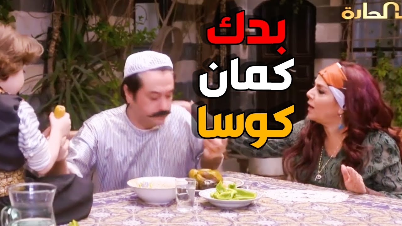ام عصام عم تدلل ابنها عصام و طعميه كوساااا