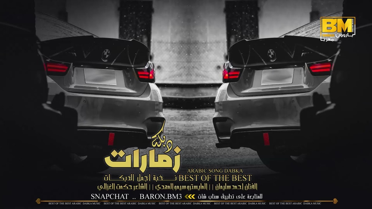 سهرة عبدالله الحربي والعدواني زمارات 2023 || احمد سليمان