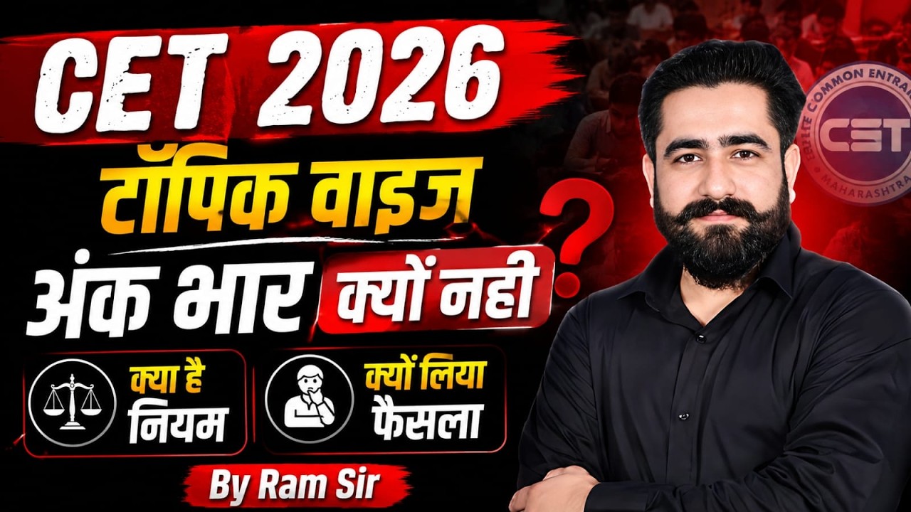 CET 2026 | CET Topic Wise Syllabus | RSMSSB CET New Exam Pattern | CET Today News By Ram Sir