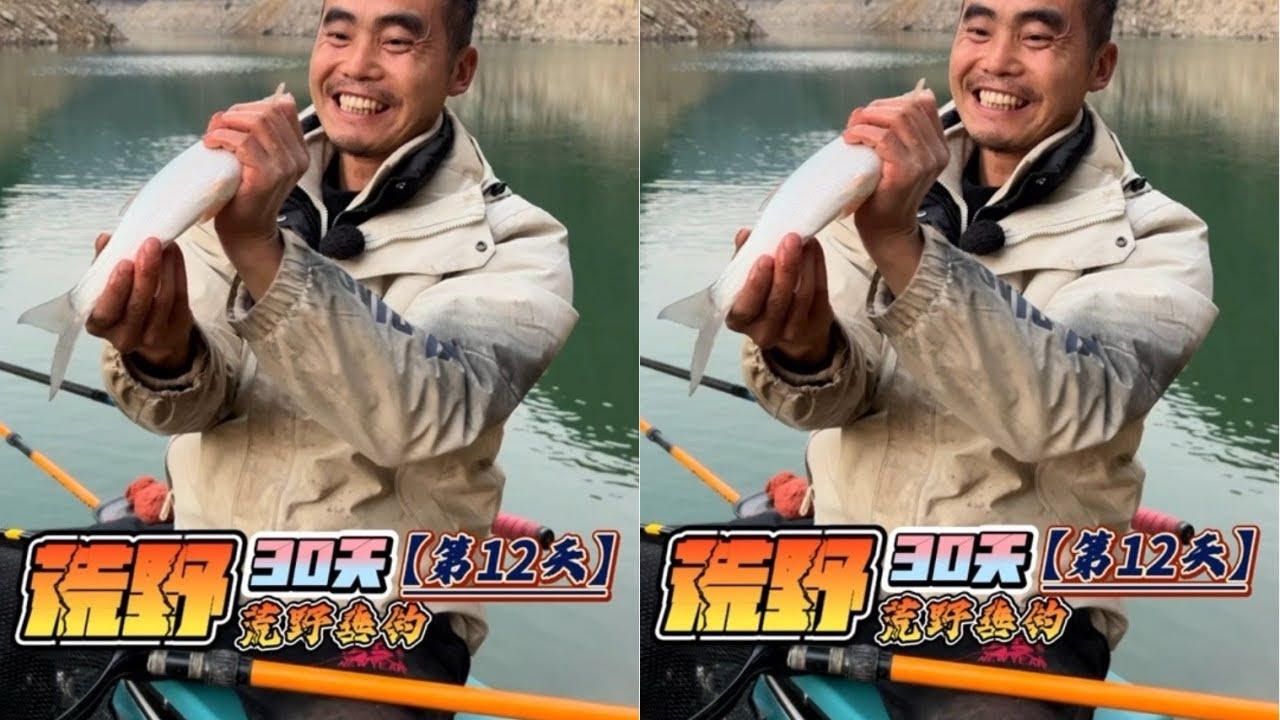 挑战荒野钓鱼比赛30天赢大奖第12天，物资丰盛根本吃不完！