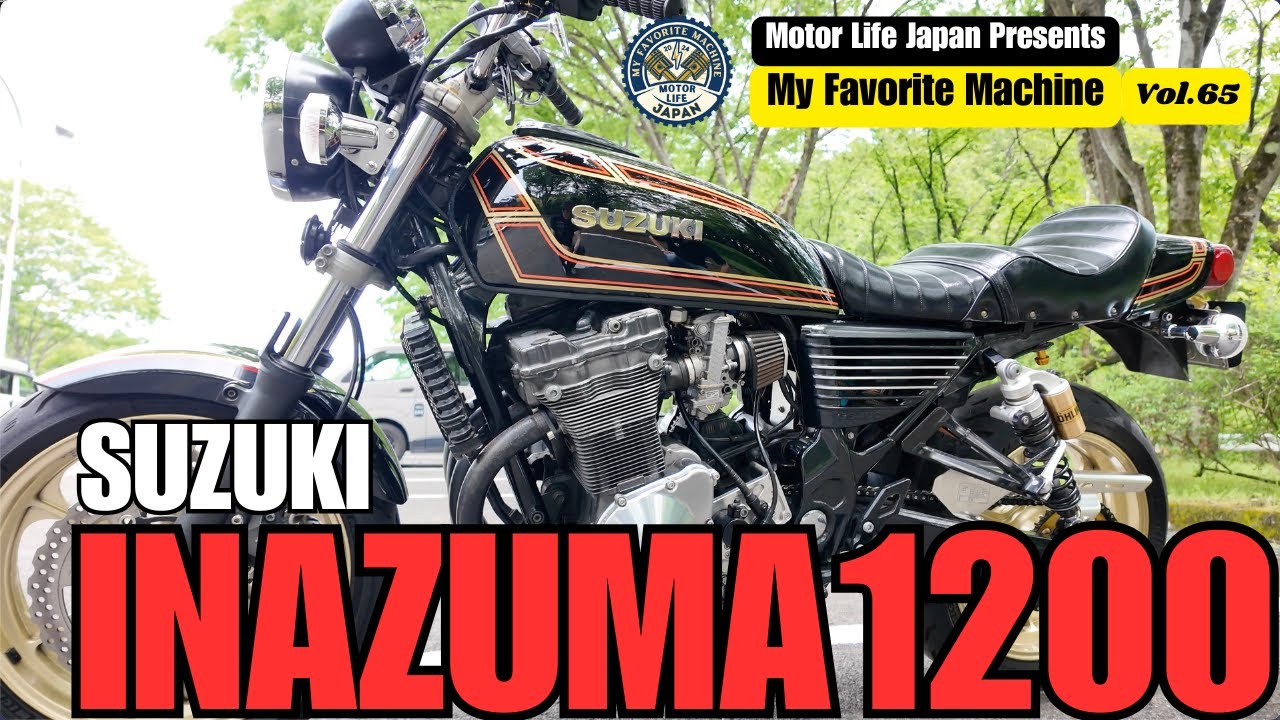 【Vol.65】Моя любимая машина 【Японский мотоцикл】INAZUMA1200
