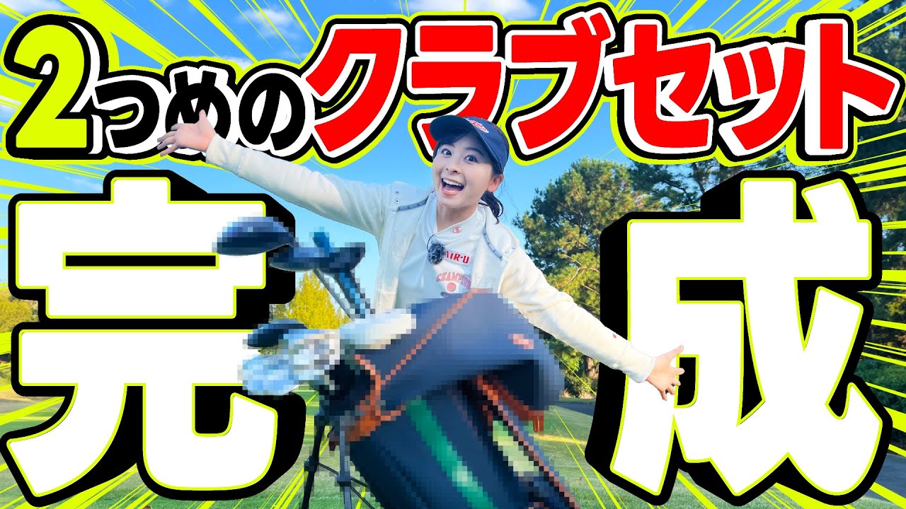 【お披露目】セカンドバッグ完成しました!!!!こだわりのセッティングをご紹介します！