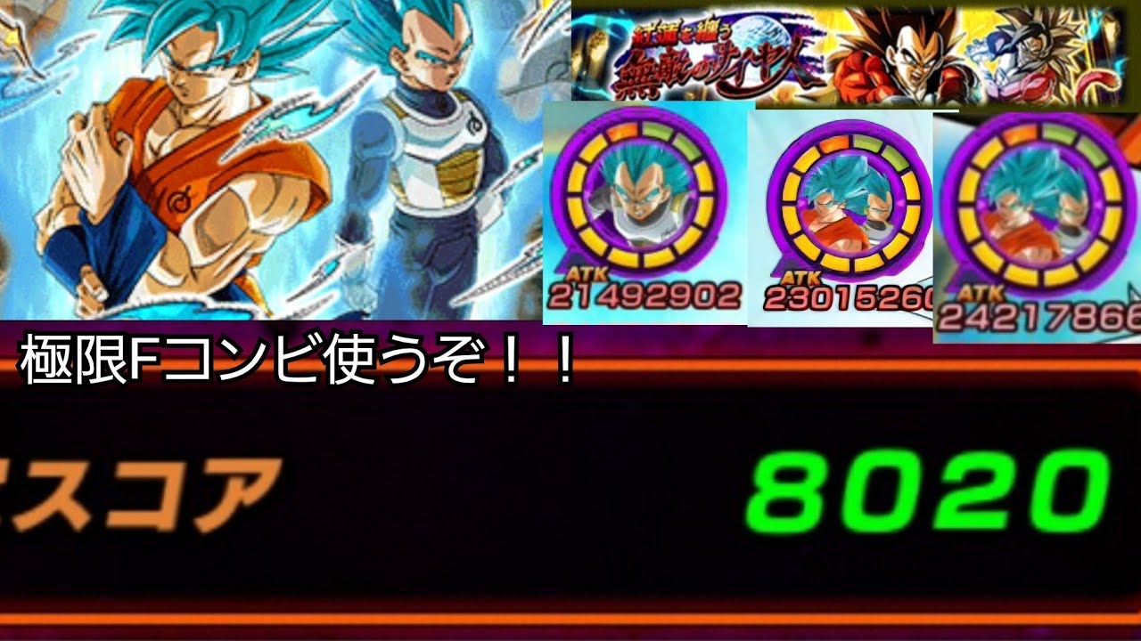 バーストモードと極限Fコンビ使う！！#ドッカンバトル #ドカバト #ドラゴンボール #dokkanbattle 