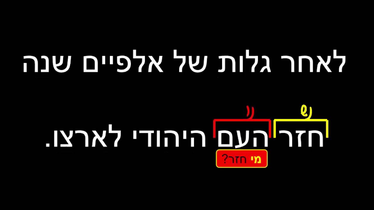 בגרות בלשון תחביר תפקידים תחביריים במשפט   נושא ונשוא