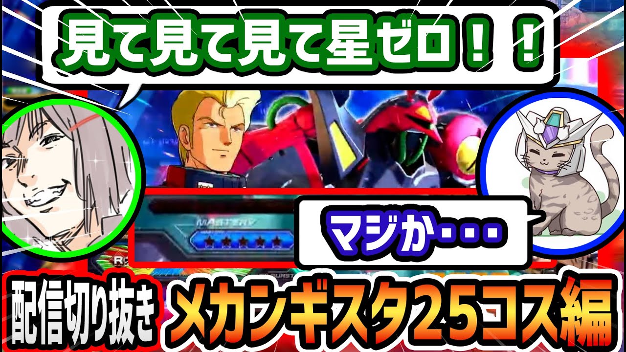 【EXVSXB】村もん=喋るう〇こマシーン　2500コスト編【村もん】