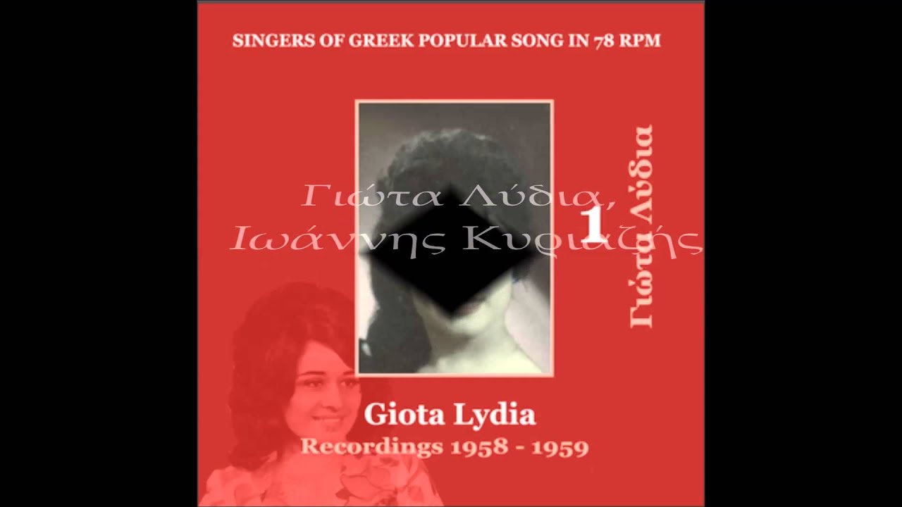 Αφρικάνα (Afrikana)