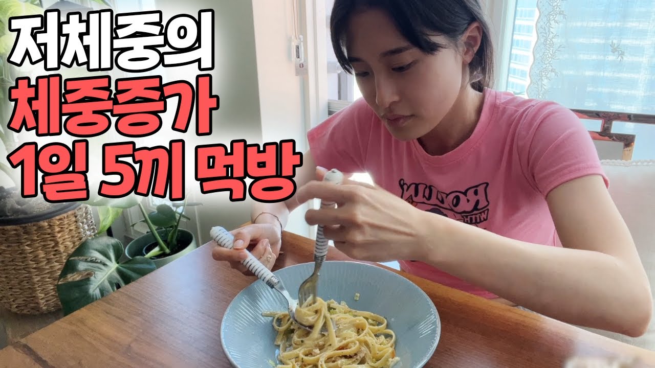 귀가 안들려 살찌워야 하는 저체중의 1일 5끼 도전 먹방