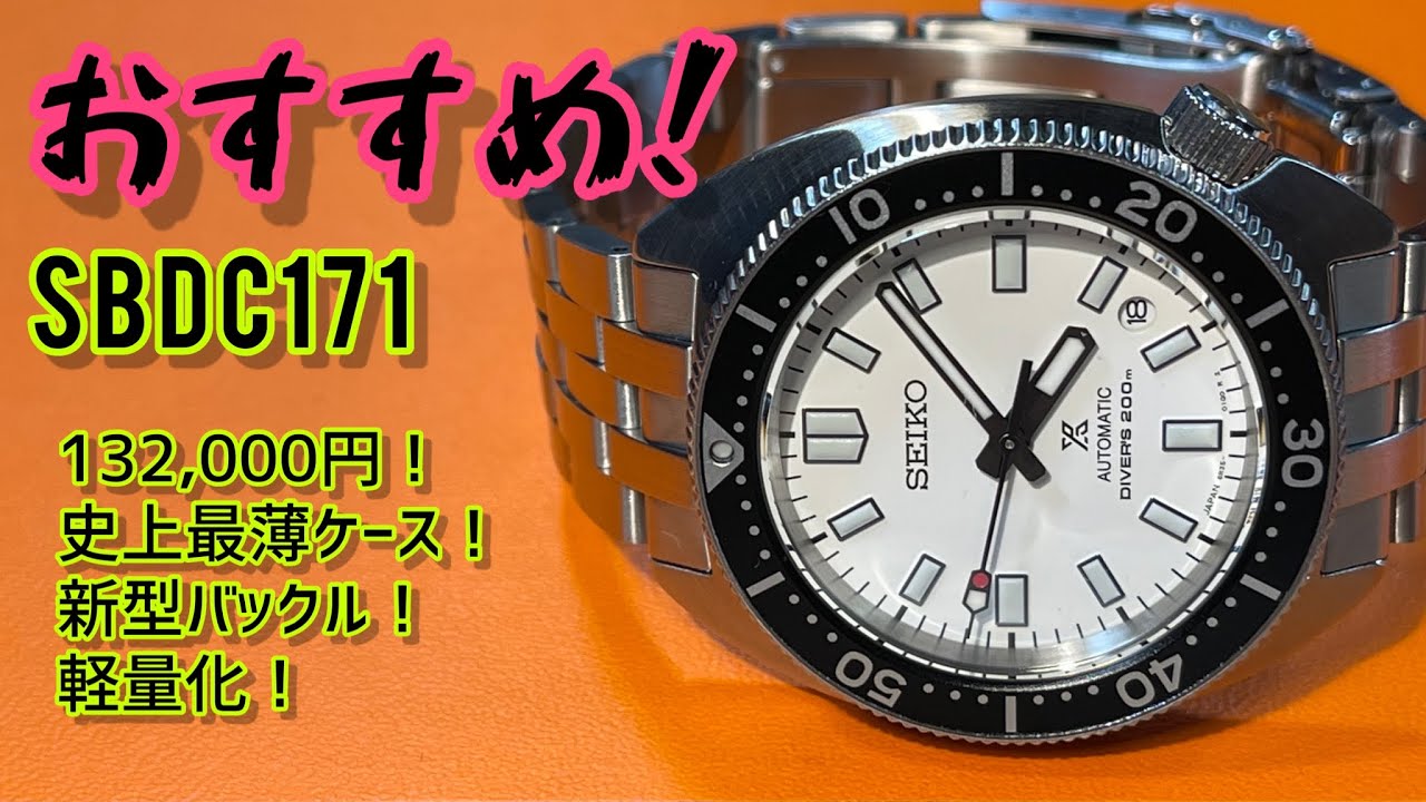 ✅㊗️Seiko新型プロ開封‼️史上最も薄く,ついに改良されたバックル,軽量化を果たした1968現代解釈！SBDC171 SBDC173(こちらは、セイコー SBDC187 氷河110周年の原形モデル