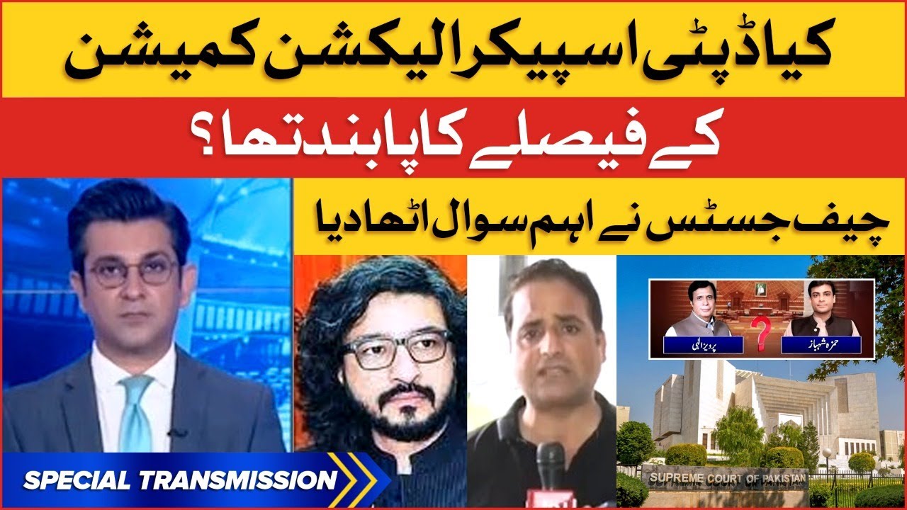 Deputy Speaker Illegal Ruling Case Latest Updates | Court Big Verdict | Special Transmission