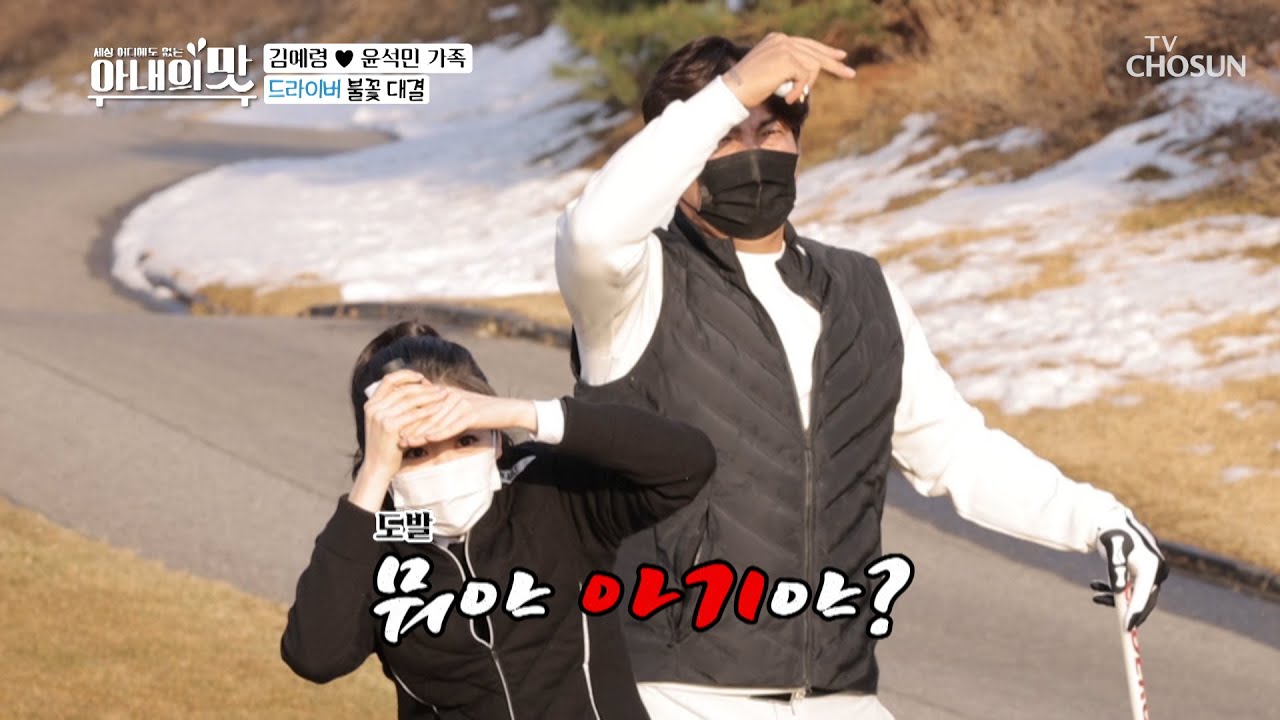 “아기 스윙이야” 윤석민 VS 김태균 불꽃튀는 대결🔥 TV CHOSUN 210316 방송 | [아내의 맛] 140회 | TV조선