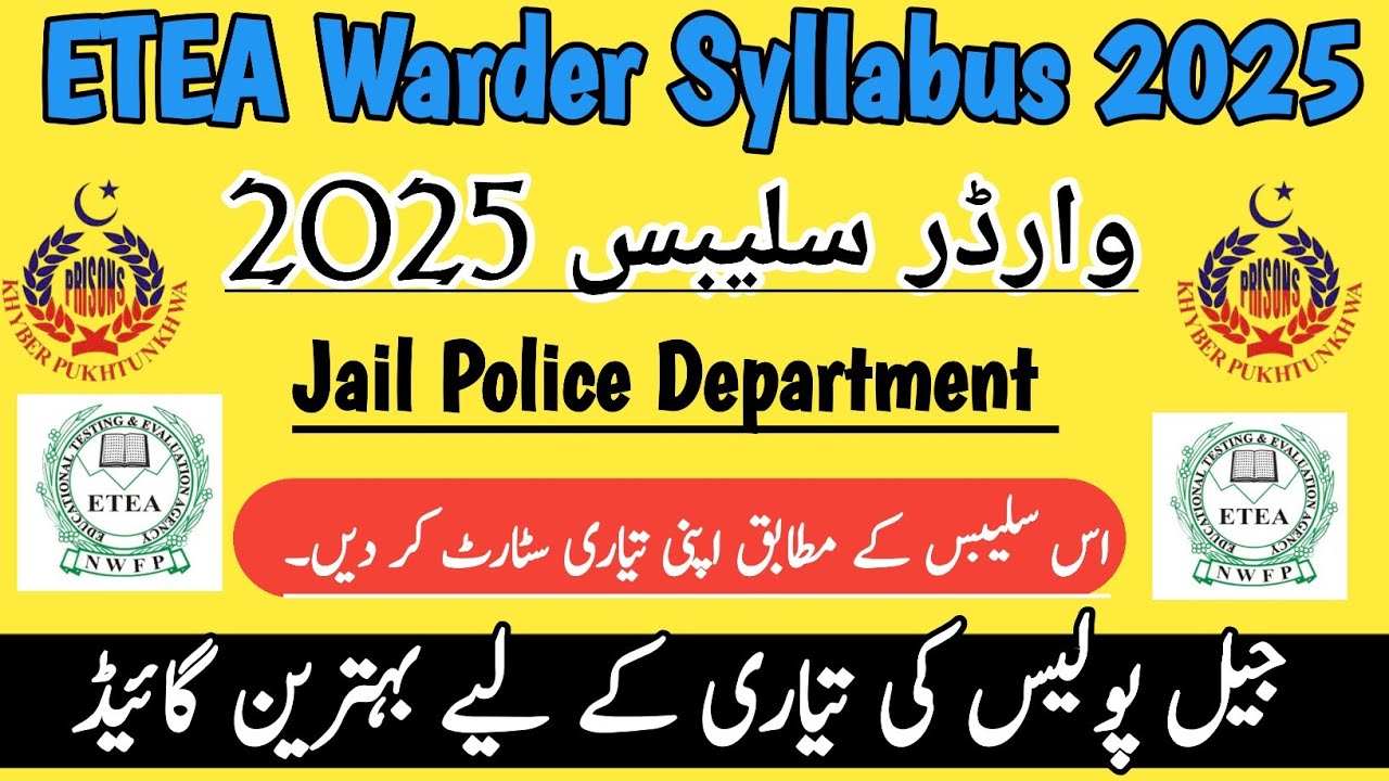 Jail Police Syllabus 2025 | Warder Syllabus 2025 | Jail Police Past Paper | Warder Test Preparation