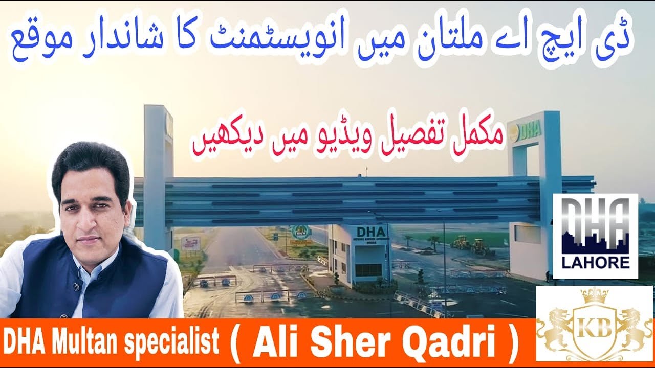 DHA MULTAN LATEST UPDATE & DHA LAHORE UPDATE