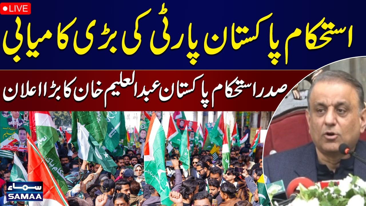 🔴LIVE: President IPP Abdul Aleem Khan Important Press Conference | SAMAA TV
