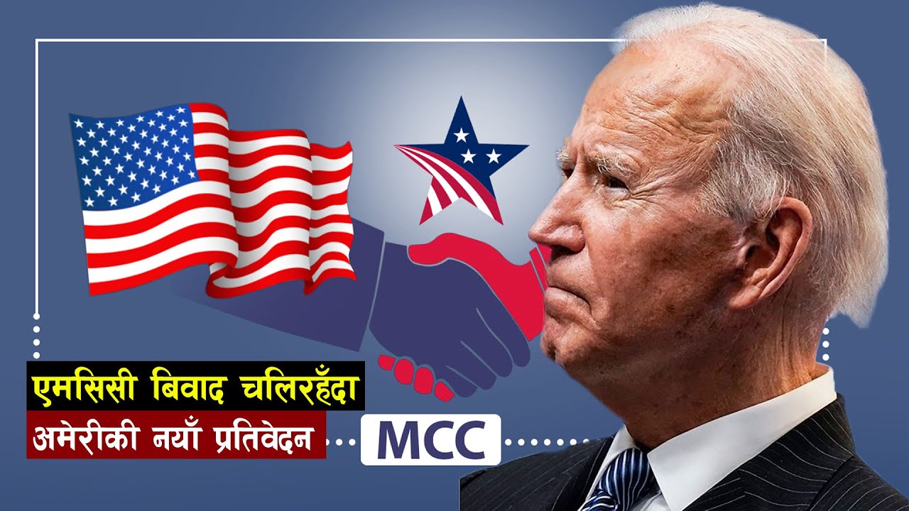 अमेरिकाले ल्यायो नयाँ इन्डो&ndash;प्यासिफिक रणनीति | Indo Pacific strategy | Bishwo Ghatana