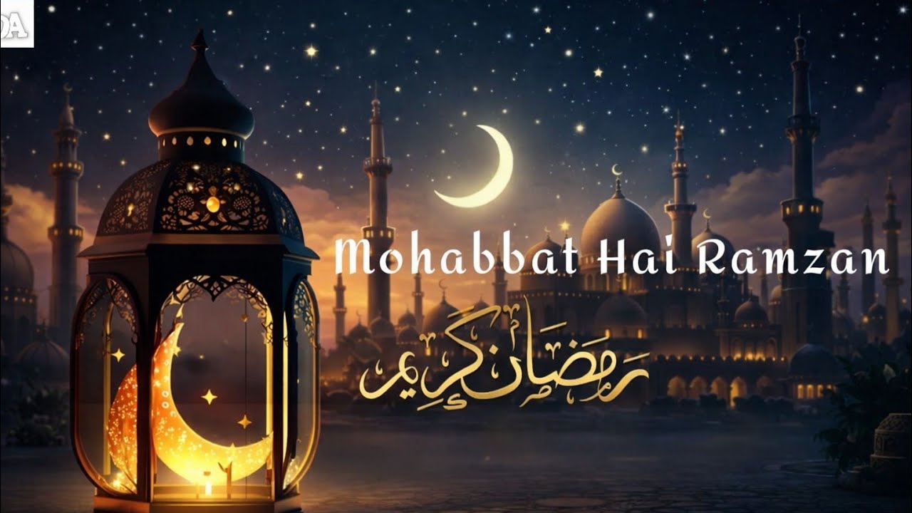 رمضانُ النور | Beautiful Arabic Naat in Female Voice | Ramzan Mubarak 2026