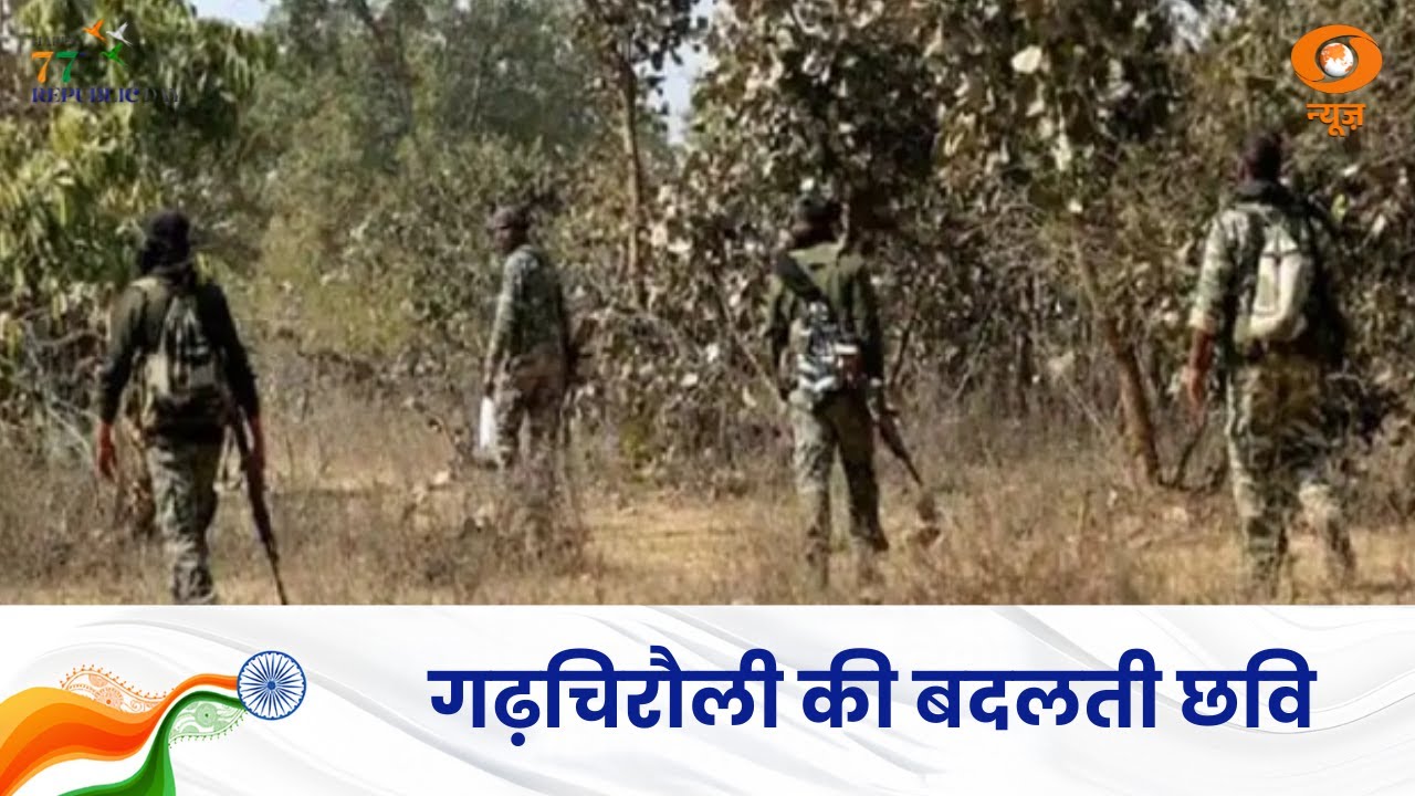 Vande Bharat | Republic Day 2026 | गढ़चिरौली की बदली छवि | Maharashtra News | Gadchiroli Naxal News