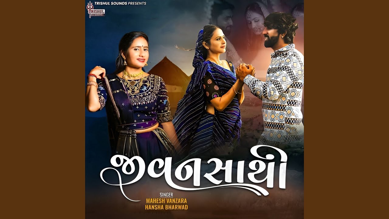 Jivansathi