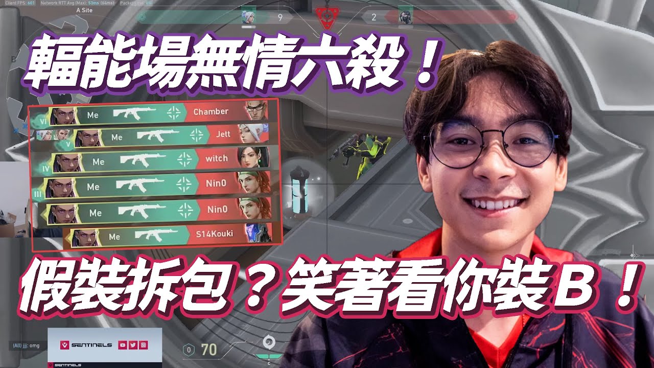 【TenZ】輻能場無情六殺！假拆包想騙？TenZ笑著看你裝B！特戰英豪