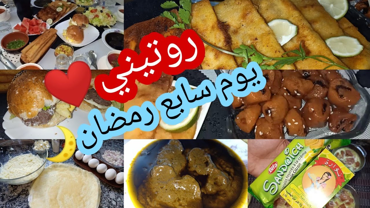 بنت دوار ولحواشي 💪روتين بلا زوخ وبلا مونتاج😳#رمضان كريم