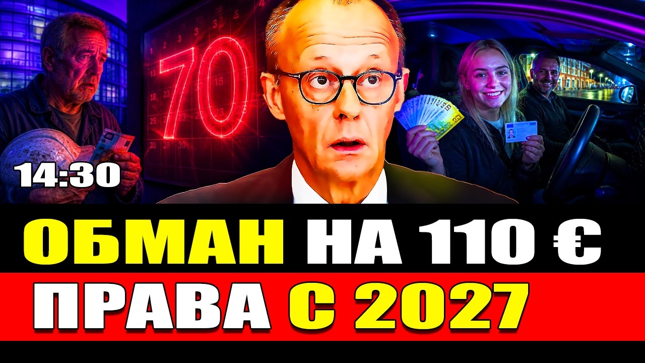 🔥 Germany: New Pension Rules, Driver's Licenses from 2027, and a &euro;110 Scam Warning