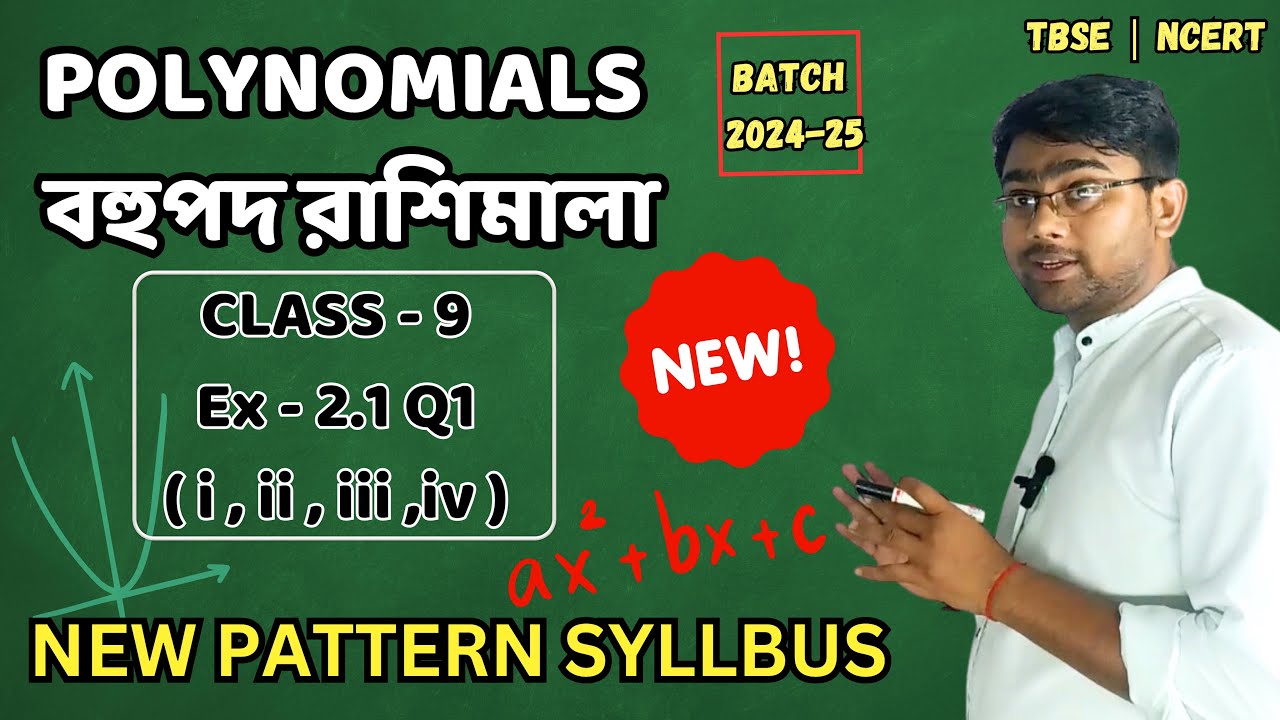 Class 9 Maths | Ex 2.1 Q1 All Parts | Polynomials | বহুপদ রাশিমালা |New Pattern Syllabus |Tbse Board