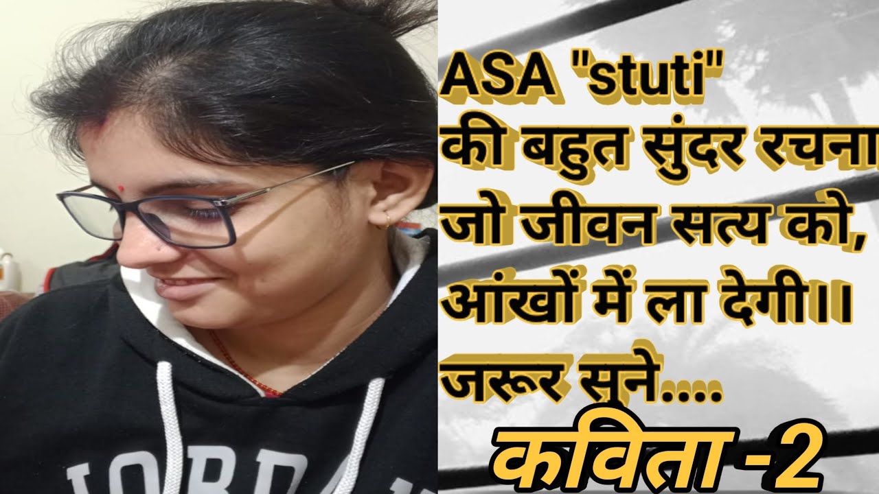 कविता।।