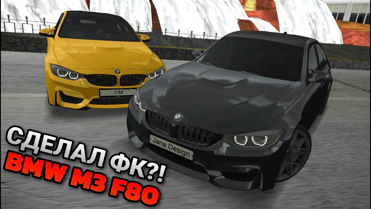 ДЕЛАЮ ФУЛЛ КРАСНУЮ BMW M3 F80?! ГЛАВНЫЙ КОНКУРЕНТ M5 F90?! | - MTA CCDPlanet