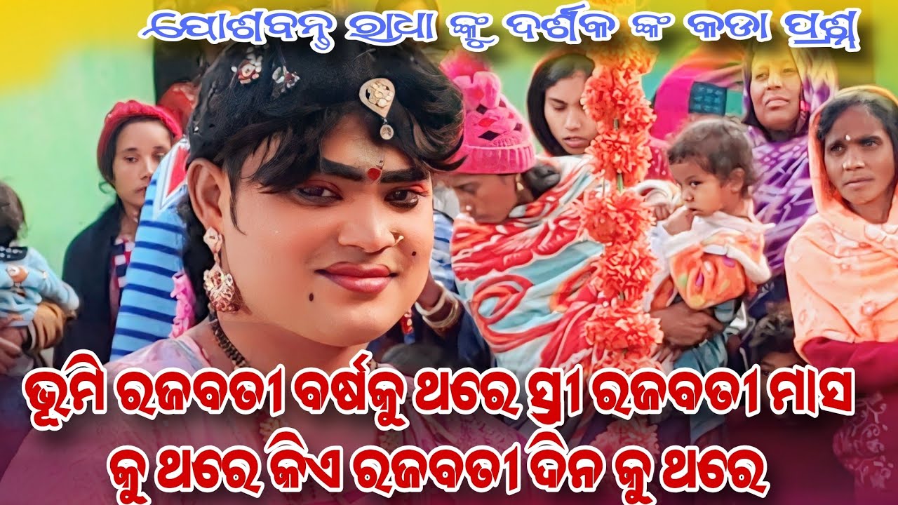 MAA THAKURANI DANDA NRITYA %JASABANTA RADHA DANDA 2026