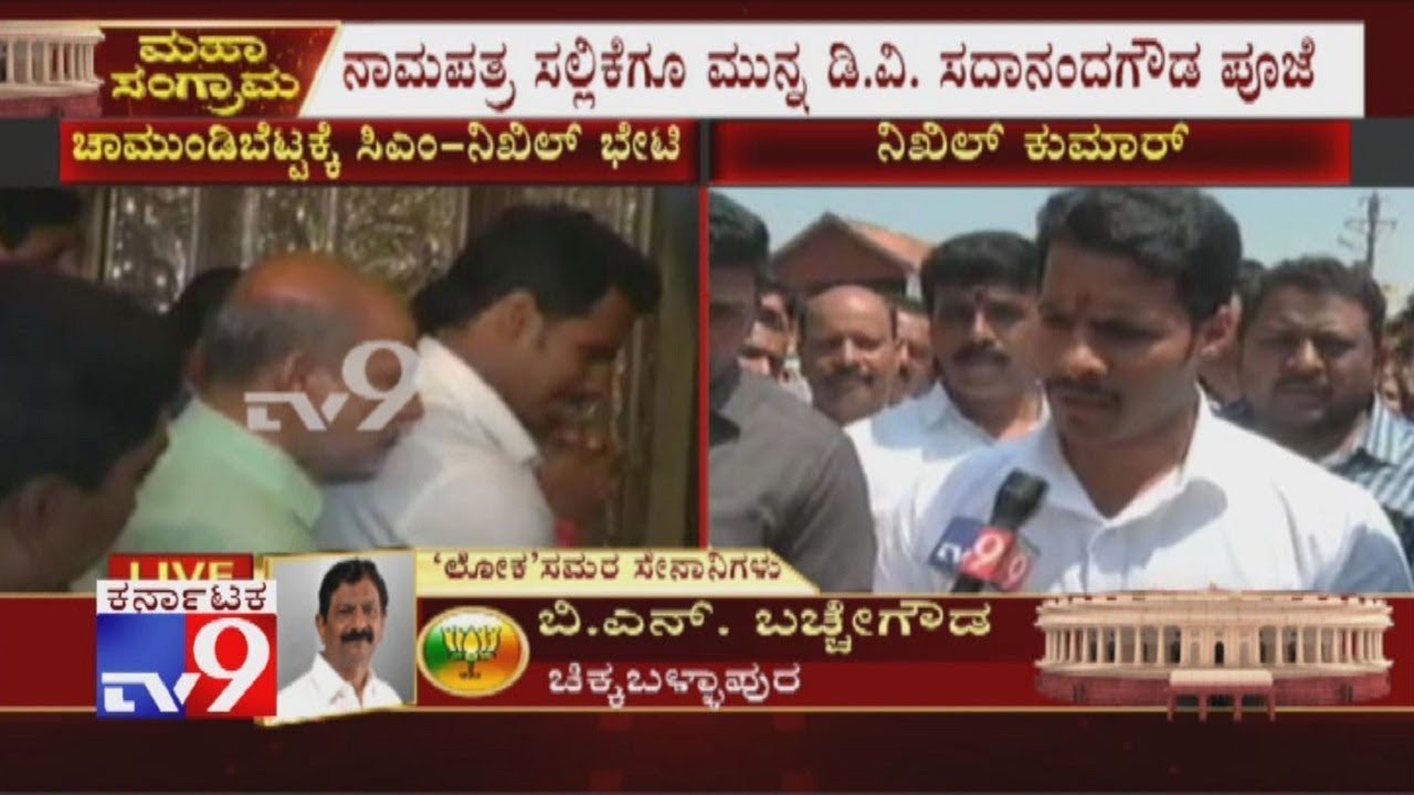 Mandya JDS Candidate Nikhil Kumaraswamy Reacts On Mandya Campaign