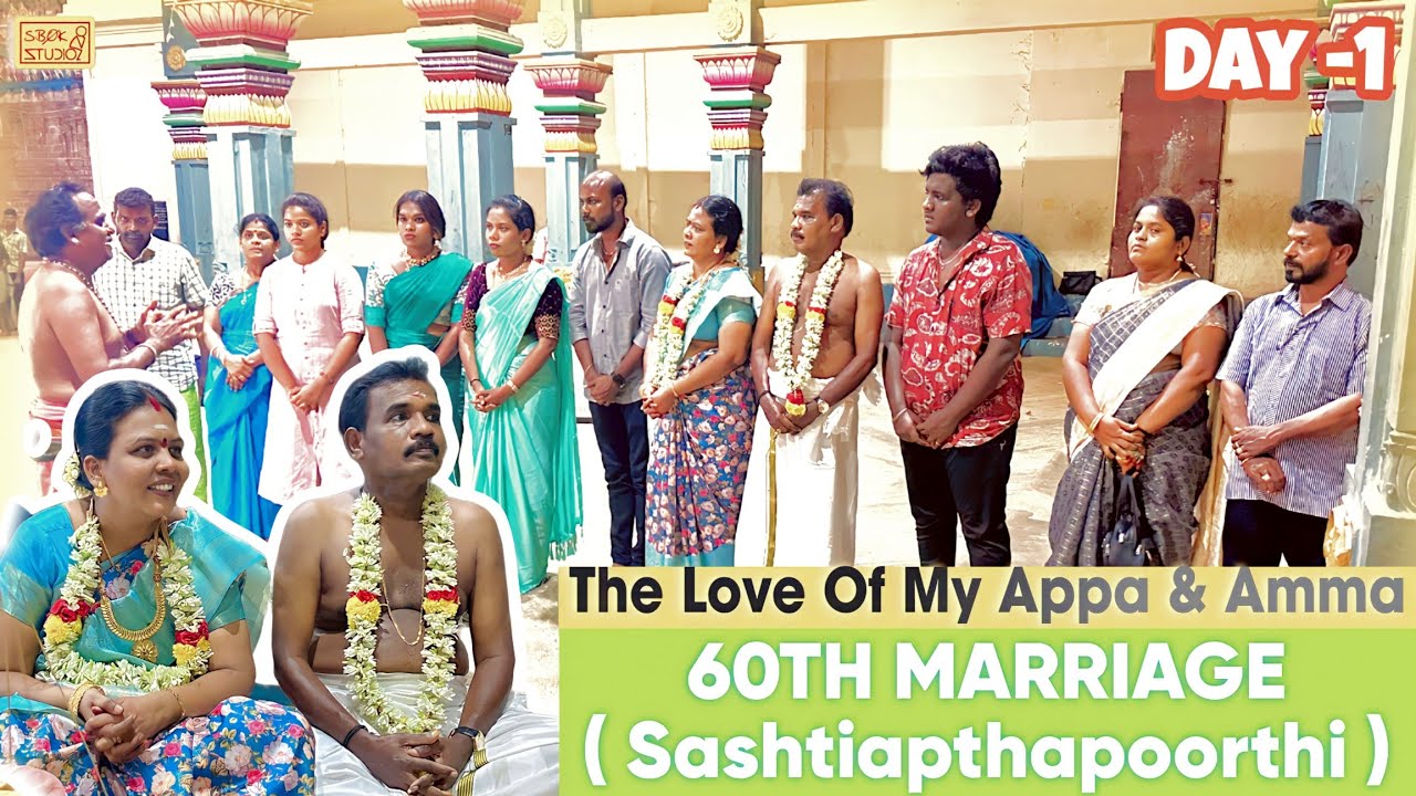 60TH MARRIAGE 🥹❤️✨💯💎 ( Sashtiapthapoorthi ) FOR APPA & AMMA [ Day 1 ] #thirukadaiyur #sbokstudioz