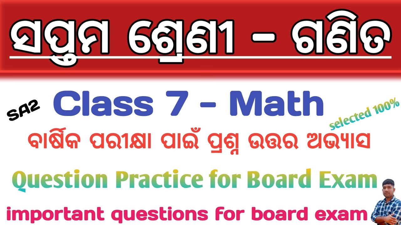 7 class annual exam math real question paper 2026 | 7 class math annual exam question 2026 |math 7th