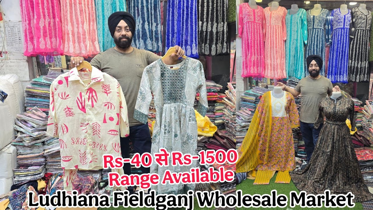 Rs-40 से Rs-1500 Range Available Ludhiana Fieldganj की सबसे शानदार Shop || घर बैठे ऑर्डर करे