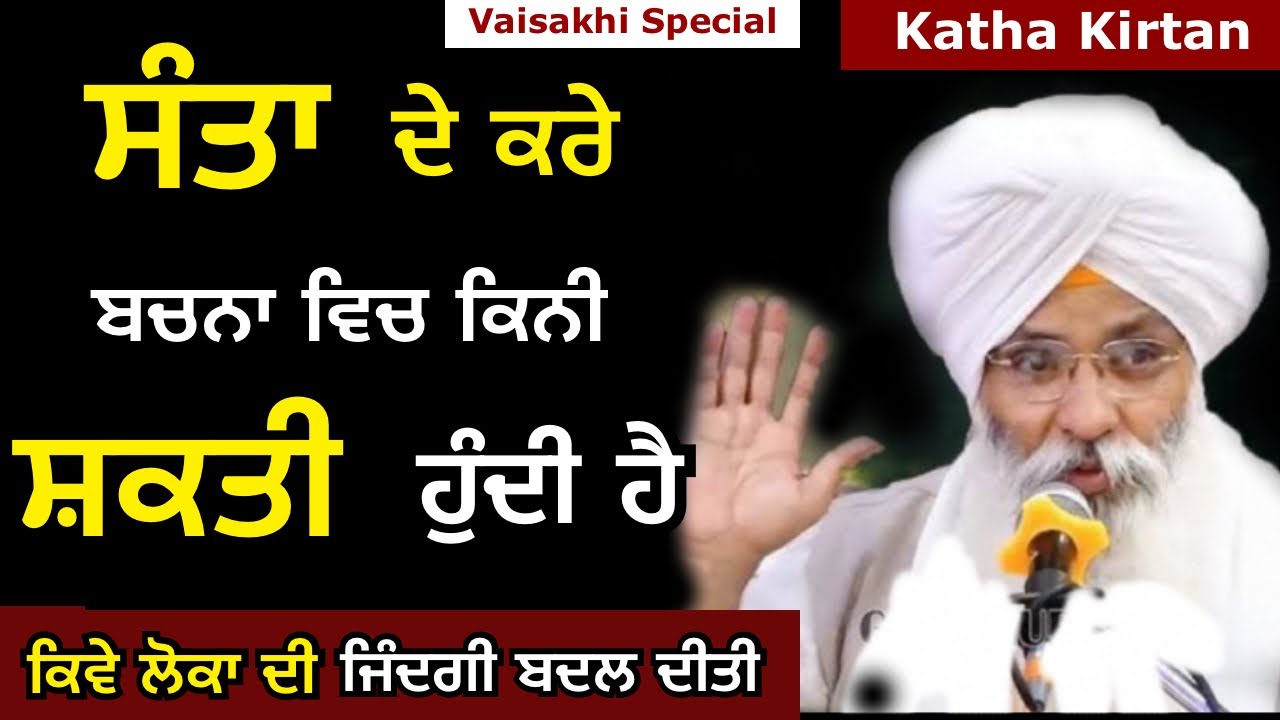 Bhai Guriqbal Singh Ji Katha 2025 | Guriqbal SIngh Ji | 