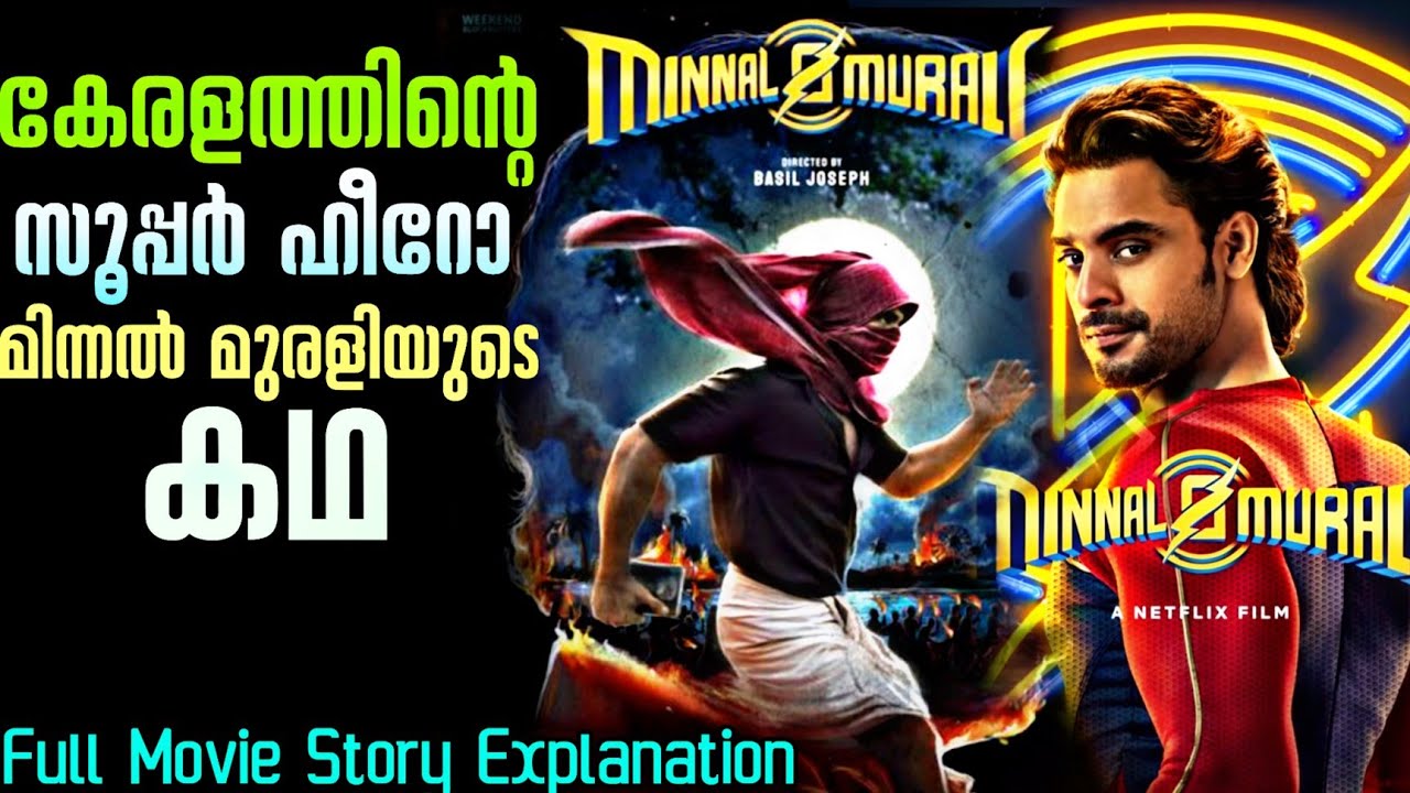 Minnal murali Full Movie Malayalam Explanation l Dubsmalayali l Minnal Murali Review