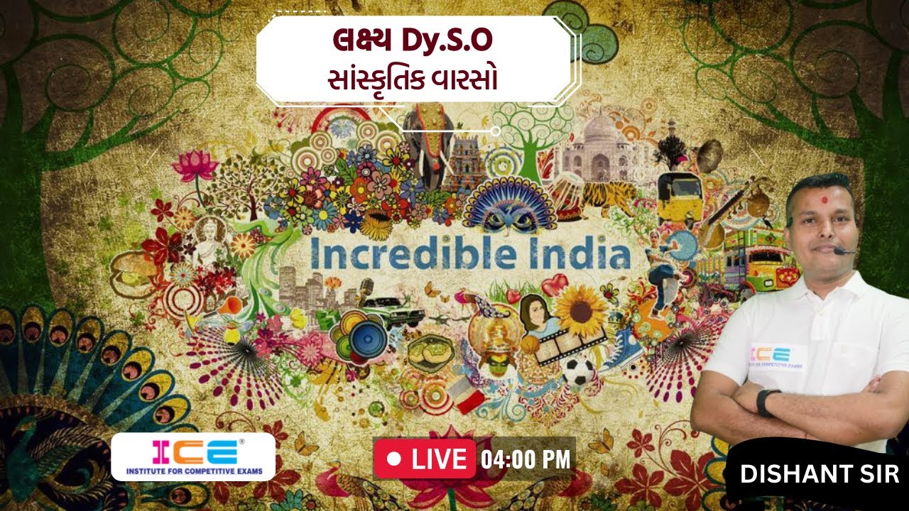 લક્ષ્ય Dy.S.O || સાંસ્કૃતિક વારસો || DISHANT SIR  #dyso #india