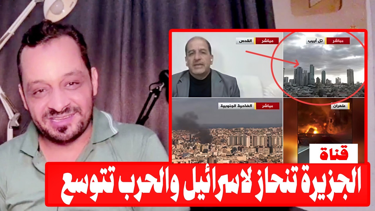 لماذا تنحاز قناة الجزيرة لاسرائيل🔴وصحف عبريه تنذر بتوسيع الحرب لا انتهائها!!