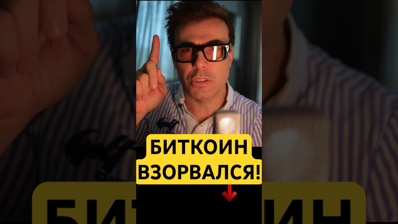 $2,7 МЛРД ЛИКВИДАЦИЙ! Вот почему Биткоин так резко ПОЛЕТЕЛ ВВЕРХ 🚀