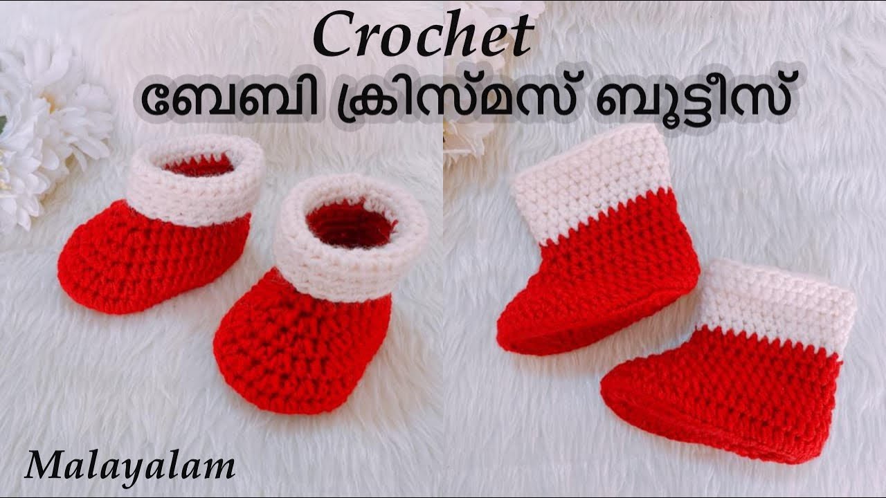 Crochet Christmas baby booties/shoes tutorial Malayalam/ crochet Cuffed booties English subtitles