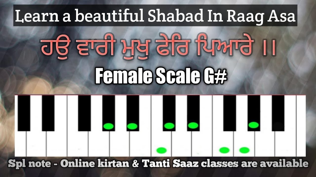 Learn Shabad #Kirtan lesson #2 For begginers Raag Asa #Shabad-Hau Vaari Mukh Fer Peyare||