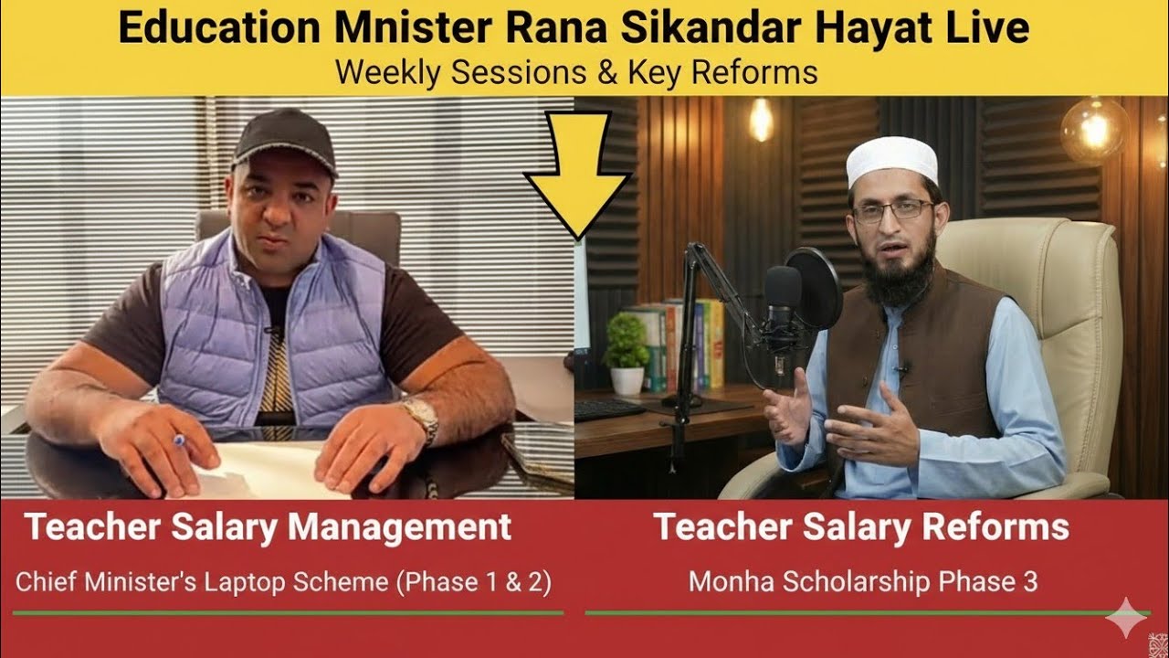 BIG UPDATES! Rana Sikandar Hayat Live: CM Laptop Scheme & Teacher Salary Reforms 2026