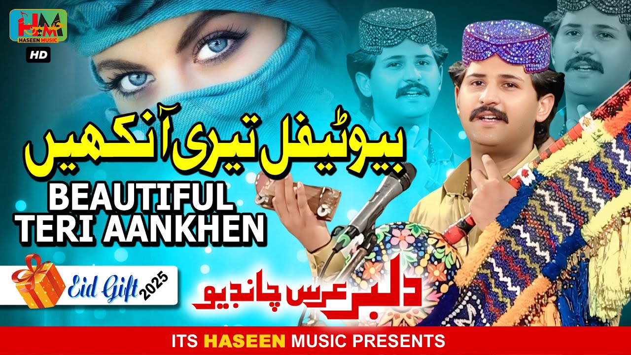 Beautifull Teri Ankhe - Dilbar Urs Chandio - Album 217 - Eid Special - 2025
