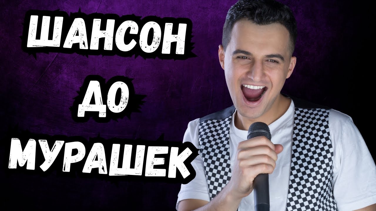 🔥 Новый Шансон 2026 — ПРЕМЬЕРА ХИТОВ 🎤 Самые душевные песни о жизни и любви | LIVE