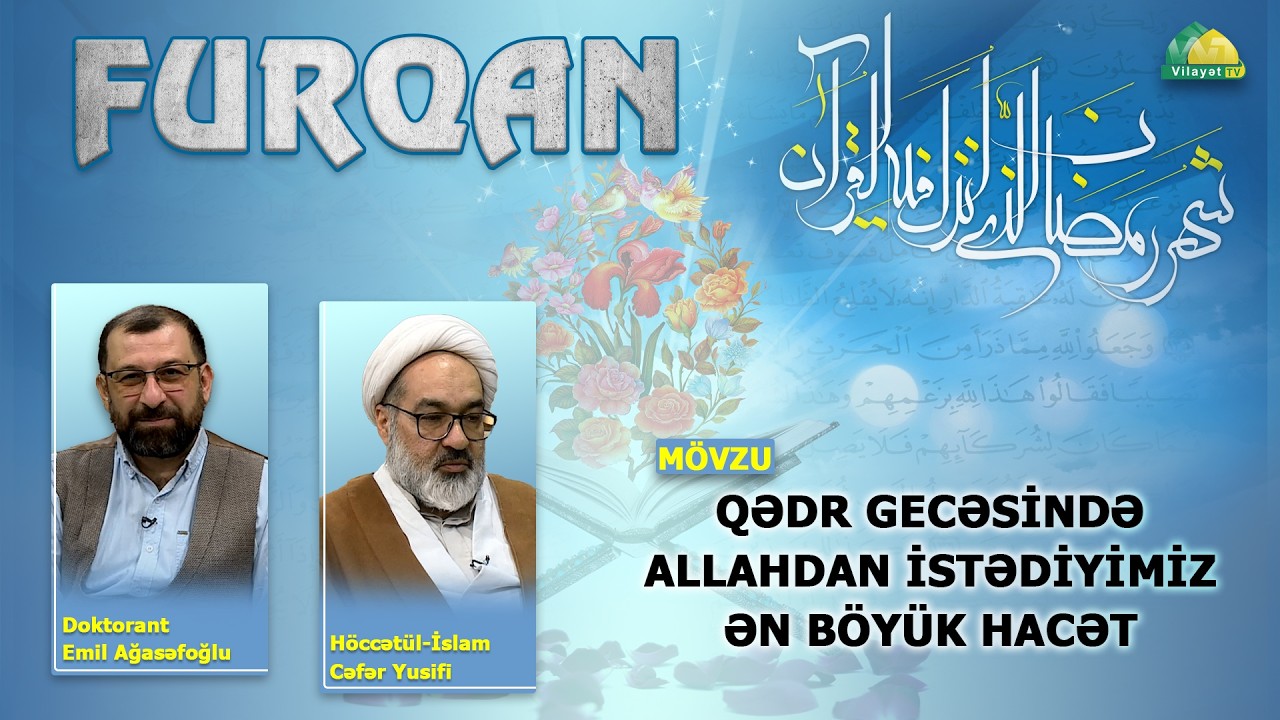 Furqan 18. Qədr gecəsində Allahdan isdədiyiniz ən böyük hacət.