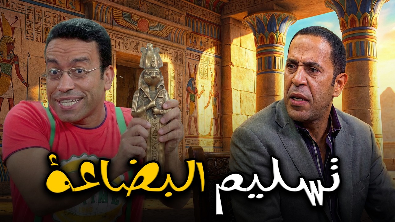 رمزي بوظ الدنيا و سواح المعلمين🤣🤣الاخبار اللي دول مبيحبهاش علي الصبح🤣🙄#أشرف_عبد_الباقي #سامح_حسين