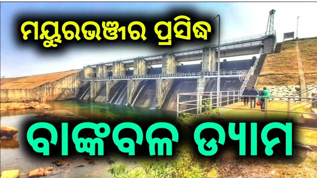 Bankbal Dam || Lagne Enej Bankbal || Bijatal Block || Mayurbhanj || Bankbal Dam History